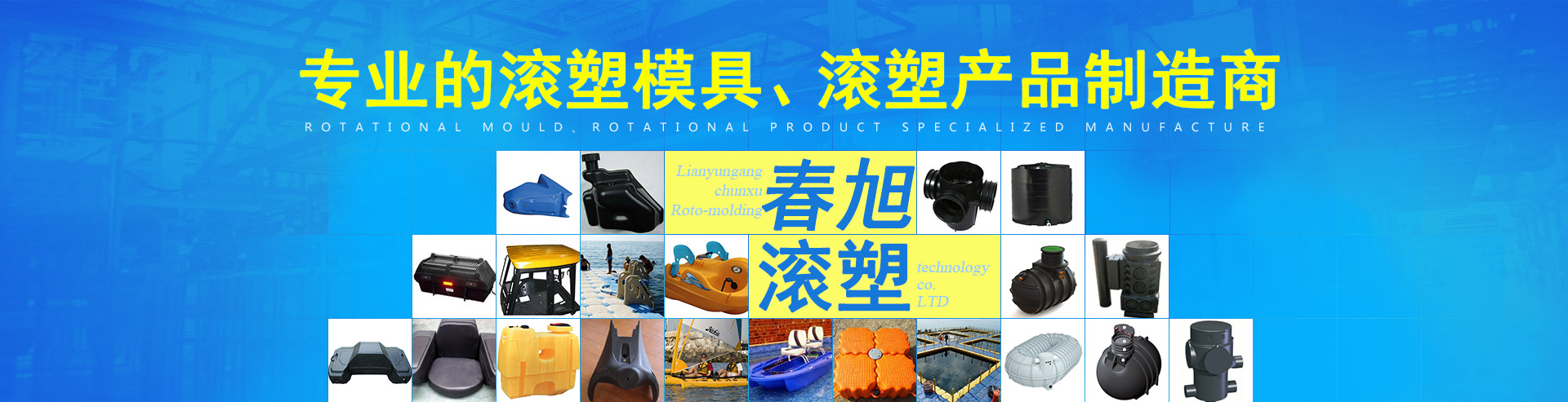 滾塑水箱廠家